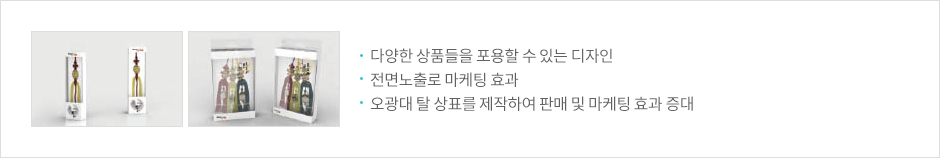 포장형태- 다양한 상품들을 포용할 수 있는 디자인/ 전면노출로 마케팅 효과 / 오광대 탈 상표를 제작하여 판매 및 마케팅 효과 증대