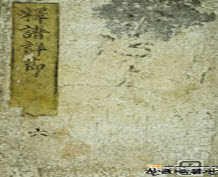 석보상절(06) 이미지