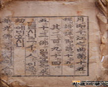 월인석보(권15) 이미지