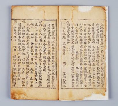 천로가 풀이한 금강경( 川老金剛經 ) 이미지