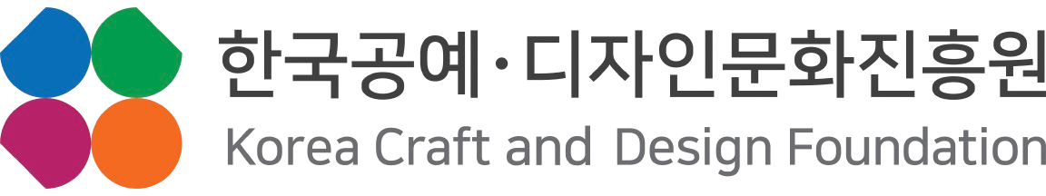 한국공예·디자인문화진흥원