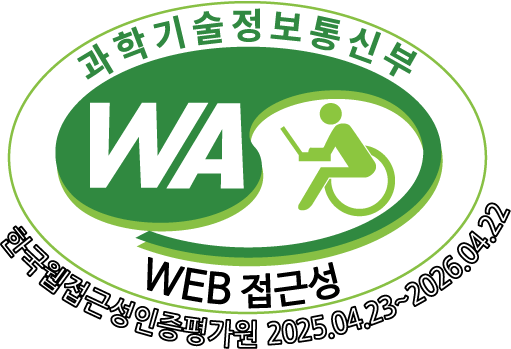 웹접근성인증마크