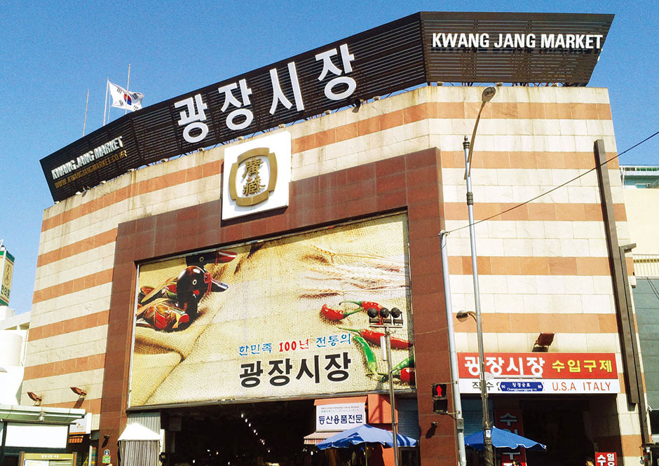 광장시장