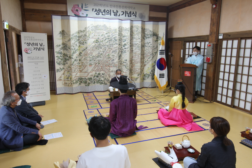 문화재청 한국전통문화대학교 ‘성년의 날’ 기념식 개최