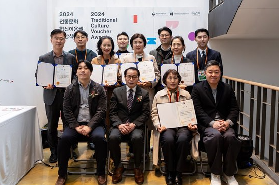 한국공예·디자인문화진흥원, 전통문화 혁신이용권 우수기업 시상식