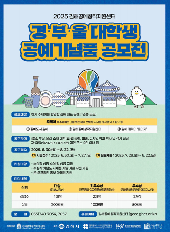 아트쇼와 함께하는 김해 ‘가꿈’ 아트마켓