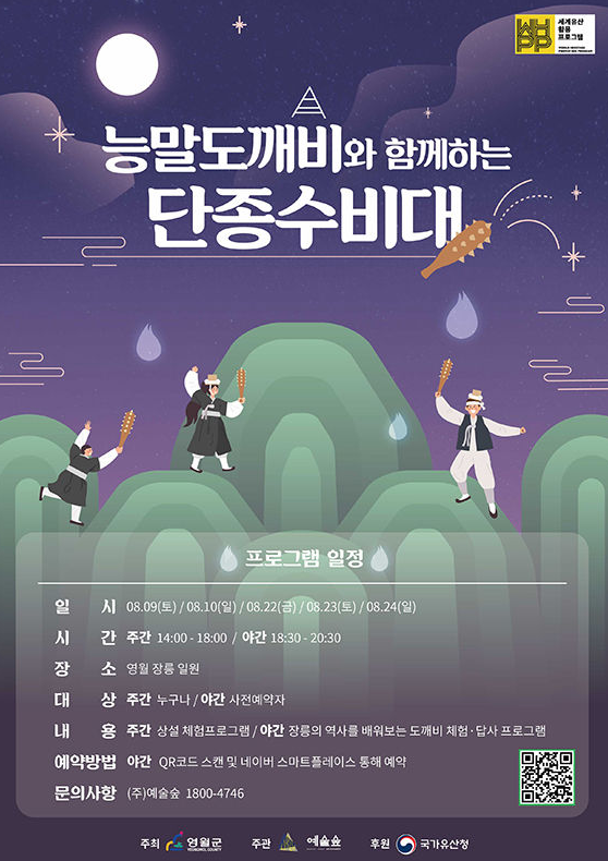영월군 