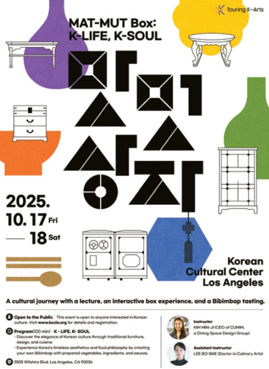 전통과 한식 잇는 문화축제 열린다