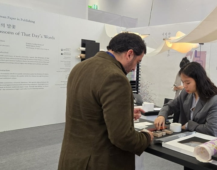 구텐베르크의 나라에서 윤동주와 '까치호랑이'를 만나다