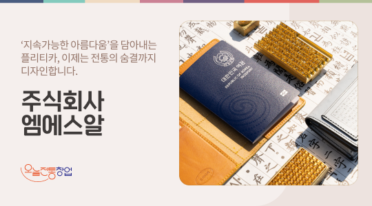 주식회사 엠에스알