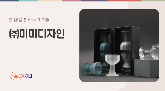 ㈜미미디자인