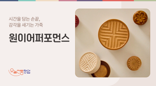 원이어퍼포먼스