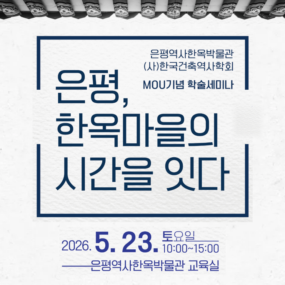학술세미나 