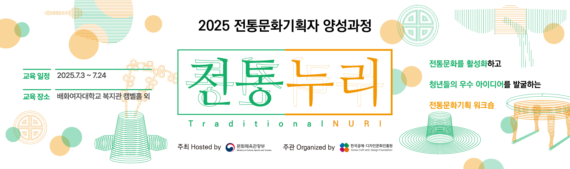 전통누리