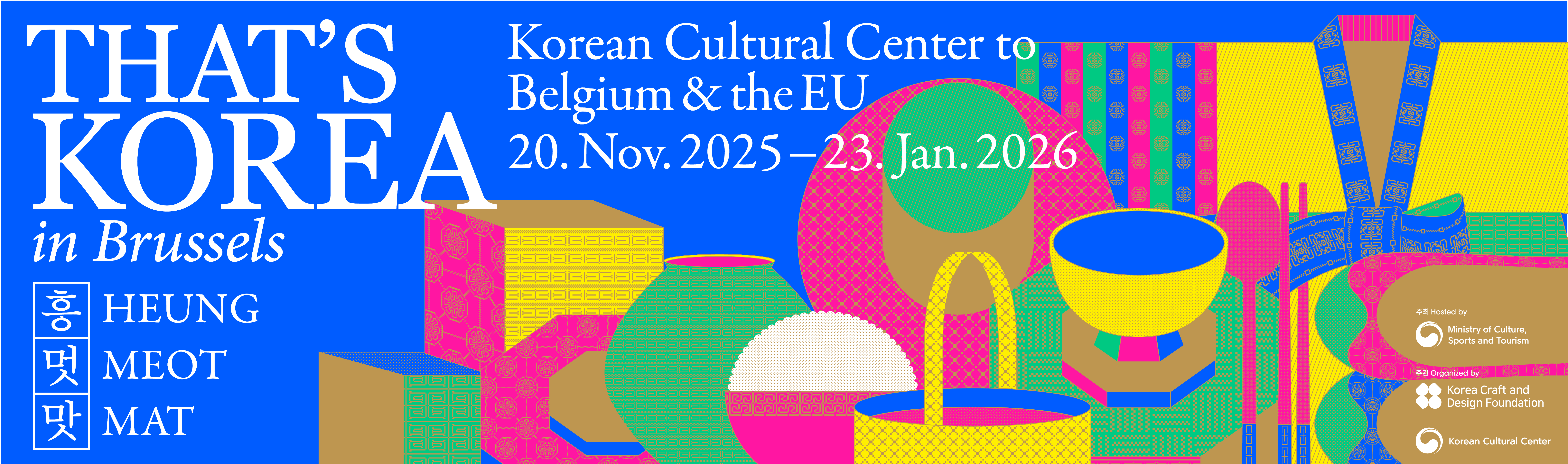 2025 전통문화 해외거점 행사「THAT’S KOREA in Brussels」
