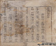 능엄경언해(01) 이미지