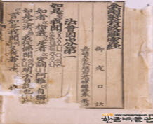 금강경언해 이미지