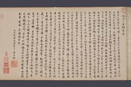 백하 윤순이 쓴 고시( 尹淳 筆蹟 古詩書軸 ) 이미지
