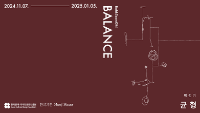 균형:Balance