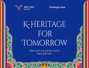 2025 APEC K-Heritage 팝업스토어